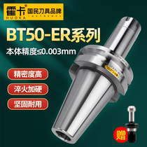 bt50 tool holder machining center high precision ER tool holder CNC tool holder dynamic balance ER32 er25 tool holder lengthened