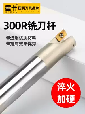 300r right angle milling tool bar 1135 end mill Rod alloy CNC tool bar machining center shockproof milling machine R0 8