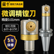 High precision fine boring tool micro adjustment head adjustable boring tool bt40LBK machining center boring cutter head boring CNC boring tool