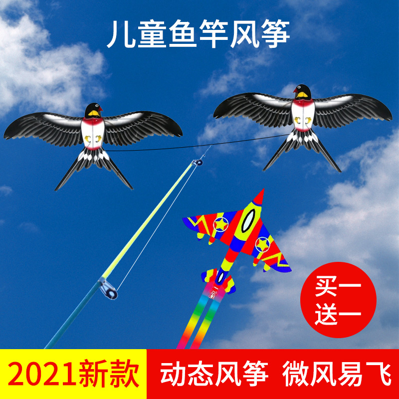 The new children's trumpet handheld fishing rod kite mini dynamic manufacturer direct sales net red bao fei long tail cartoon micro