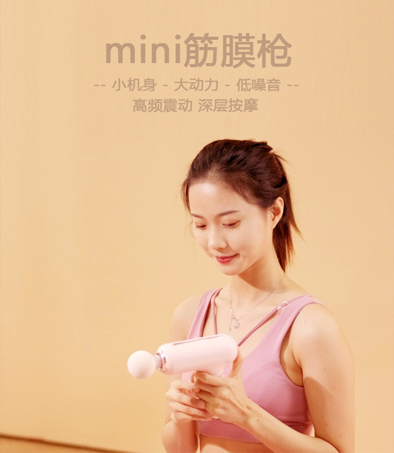 Массаж пушка 筋膜枪专业肌肉电动健身放松按摩神器小型迷少女生日礼物礼品mini