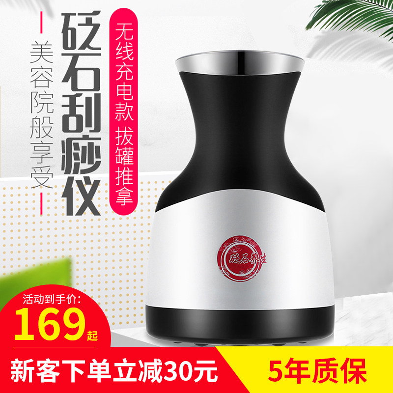 Needle Stone Warm Moxibustion Instrument Massage Electric Scraping Instrument Dredge Meridians Brush Home Cupping Moxibustion Kneading of Abdominal Jar Moxibustion