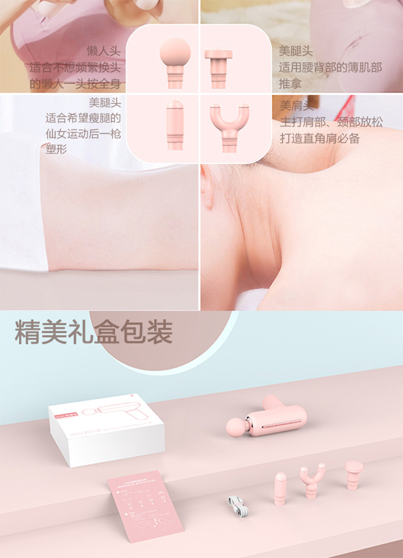 Массаж пушка 筋膜枪专业肌肉电动健身放松按摩神器小型迷少女生日礼物礼品mini