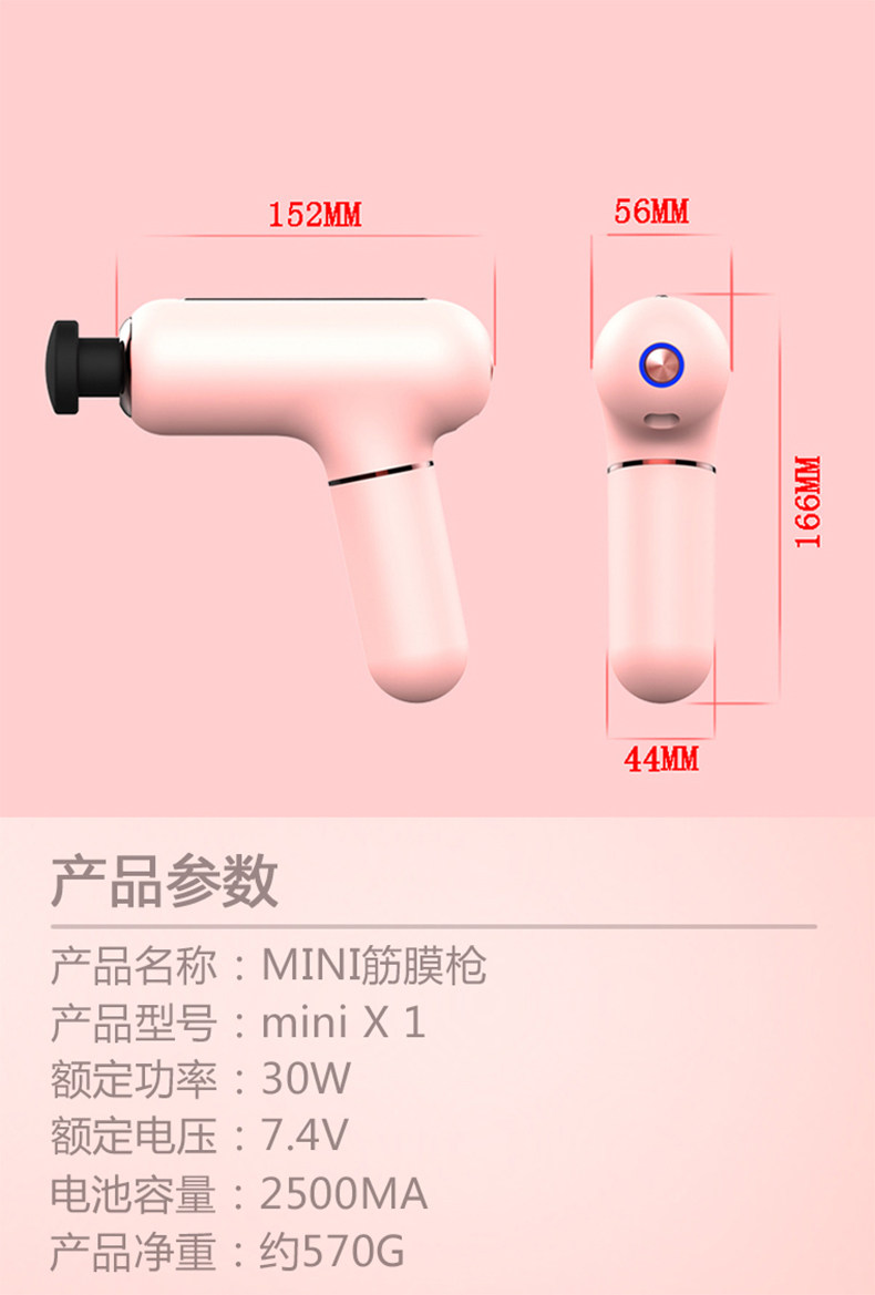 Массаж пушка 筋膜枪专业肌肉电动健身放松按摩神器小型迷少女生日礼物礼品mini