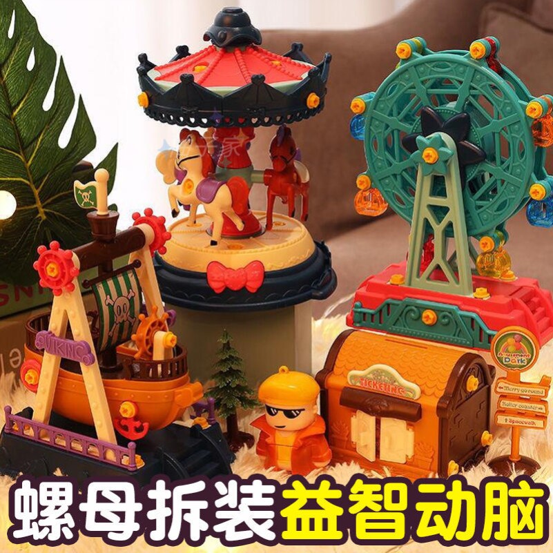 Amusement Park Screwup Screws Toy Male Girl Assemble Hands-on Dismantling Puzzle Nut Children Suit Baby 2 Years Old 3 3