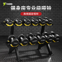 Gym commercial white round head fixed plastic package dumbbell men and women household pure steel dumbbell set combination