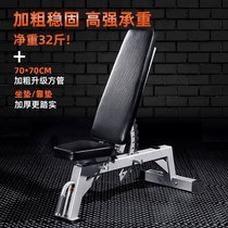 Dumbbell stool professional barbell flat bench bench commercial multifunctional Mens Fitness home adjustable fitness chair