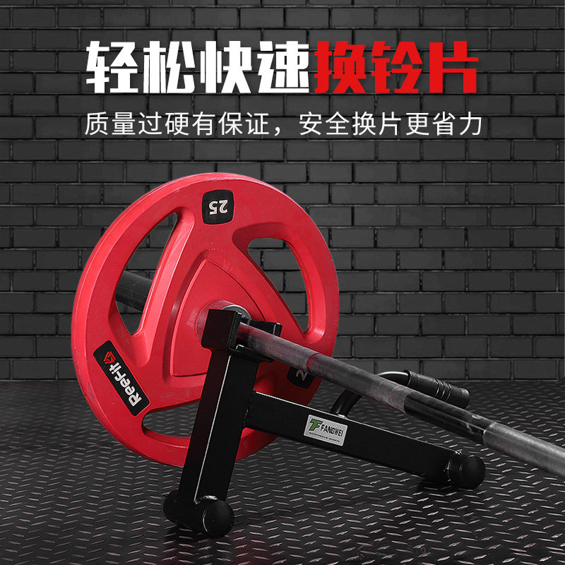Barbell plate changer bracket weightlifting jack quick change device Full rubber barbell competitive piece deadlift plate changer