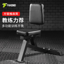 Fang Wei commercial dumbbell shoulder stool right angle chair fitness chair studio triceps training stool fitness equipment