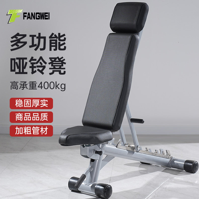 Dumbbell bench press commercial professional adjustable multi-functional fitness chair bird bench press home barbell flat stool