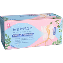 Biyou private parts wet wipes for pregnant women vaginal cleansing and antibacterial wipes for pregnant women postpartum womens private care wipes for pregnant women