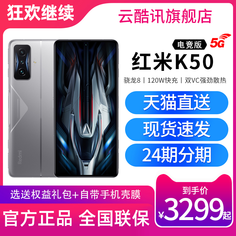 24 shipped Xaomi Xiaomi Redmi K50 electric race version 5G Xiaomi Official Flagship Store Red Rice K50 Gaming Mobile Phone Red Rice K40 Millet K 5G