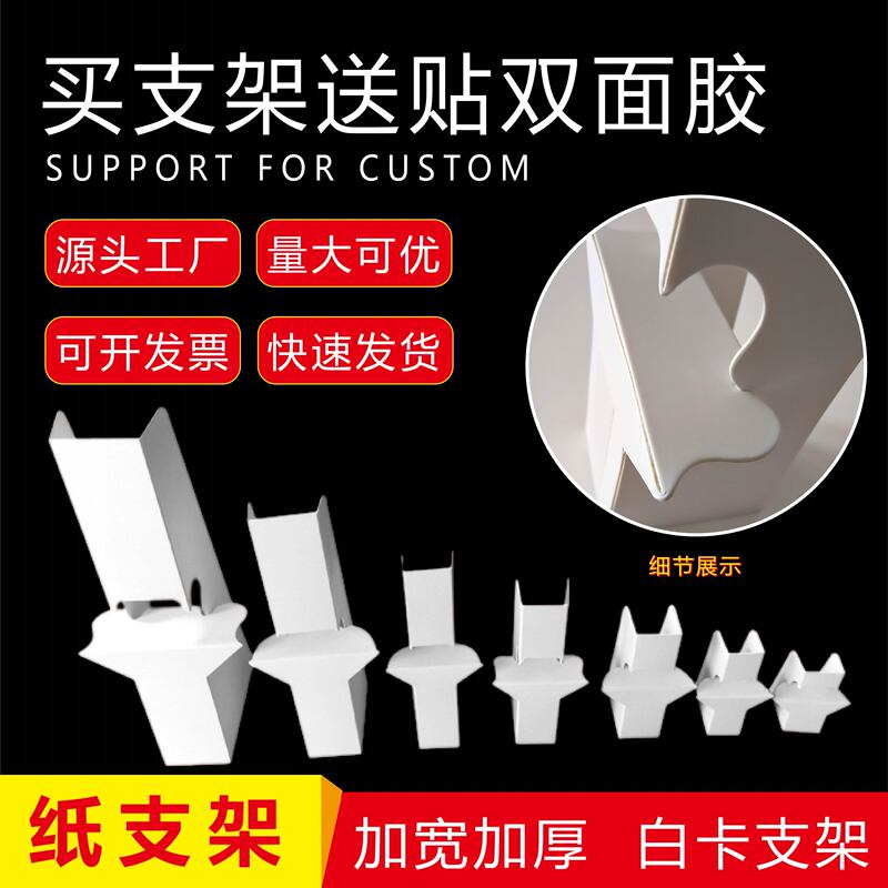 Kt Board Butterfly Paper Stand Paper Backing White Cardboard Advertising Background Board Backboard Stand Desktop Counter Paper Display Stand Kt Board Butterfly Paper Stand Paper Backing White Cardboard Advertising Background Board Backboard Stand Desktop Counter Paper Display Stand