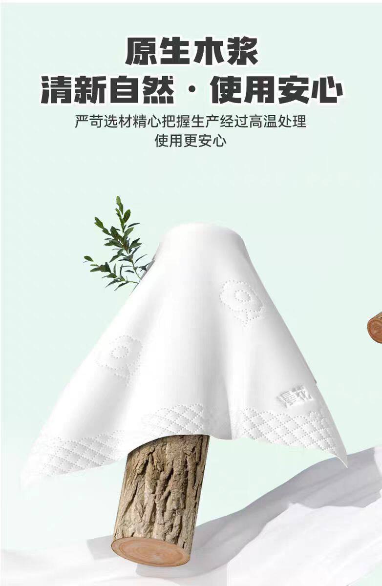 安享好物 安享A级抽纸-漫花熊猫抽纸 国标
