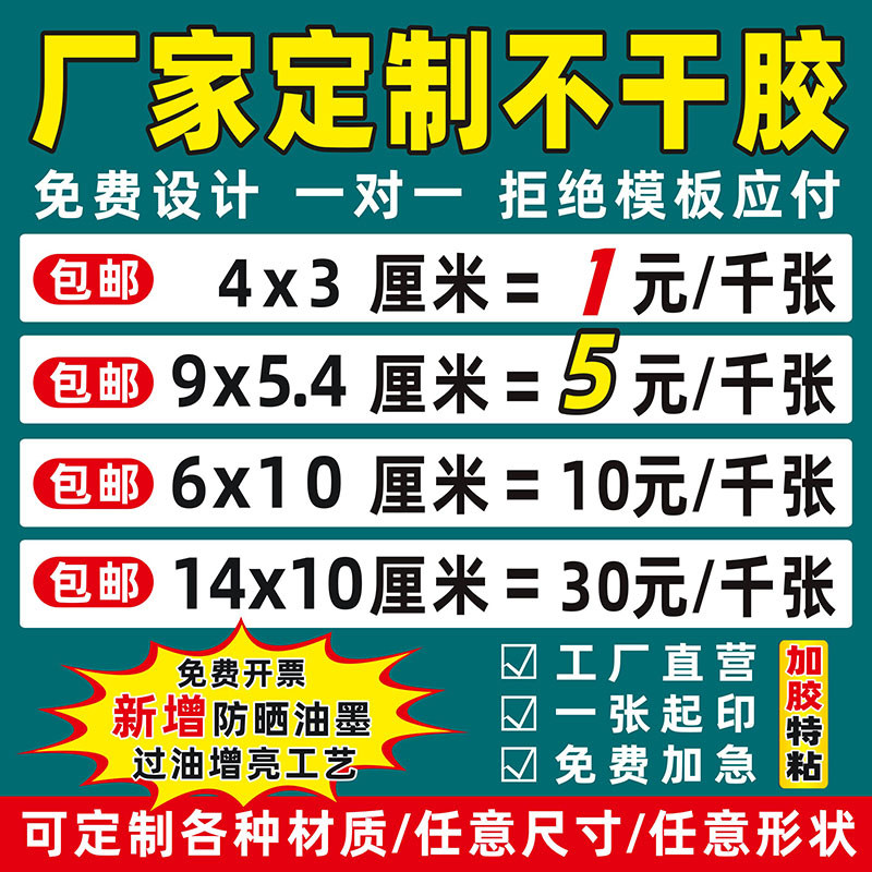 QR code sticker sticker label customization to do waterproof transparent trademark LOGO takeaway seal sticker printing