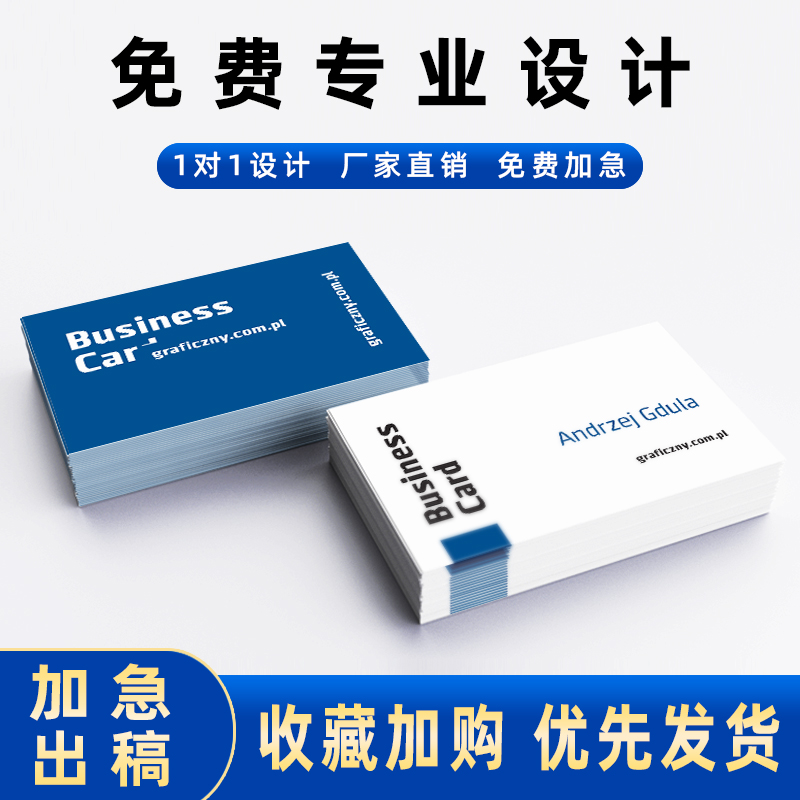 Business card production custom design double-sided printing PVC plastic custom card waterproof business high-grade special paper