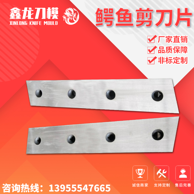 Crocodile Scissors Slice Gantry Scissor Blade Crocodile Sheared Blade Box Cut Blade Rolled Steel Knife Cut Scrap Steel Cut