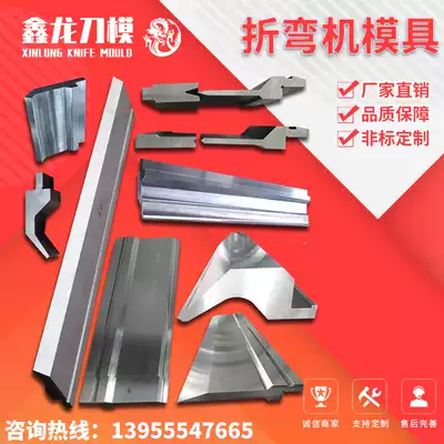 Bending machine mold CNC bending machine Large multi-V lower mold Arc mold machete mold Sharp knife mold Folding machine mold