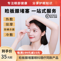 Meibomian gland block dry eye treatment hot compress massage clean tea tree oil removal mite tetras pine oil alcohol anti-mite cotton eye patch