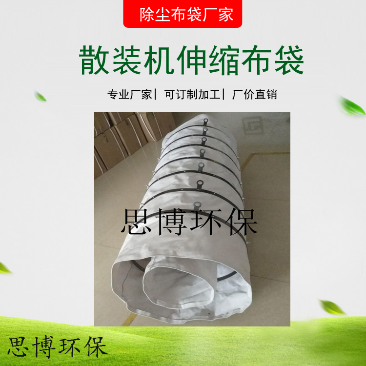 Cement Bulk Machine Purifying Equipment Telescopic Cloth Bag Wear-proof Canvas Dust Removal Rings Type Large Cloth Bag Polyester Fiber Filter Bag