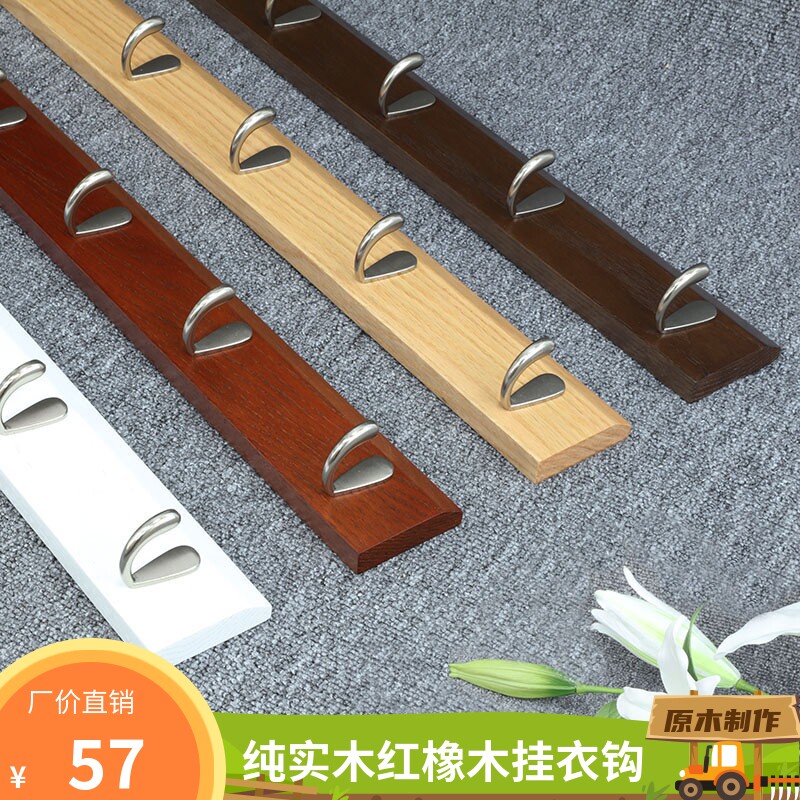 (Lingjie) pure solid wood wall hanging wall hanging American wall-mounted hanging clothes hook red oak cloak hood hook Hyun off living room