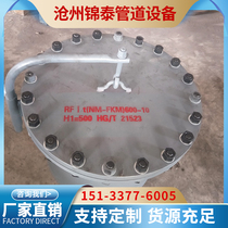 Stainless steel carbon steel chemical standard national standard sewage treatment DN400 normal pressure manhole vertical hanging cover flange manhole