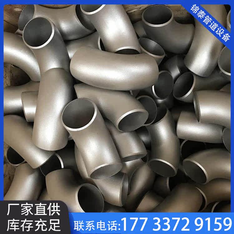 45 45-degree 90-degree seamless punching carbon steel stainless steel stainless steel Elbow Steel Welding National non-Label fitting elbow