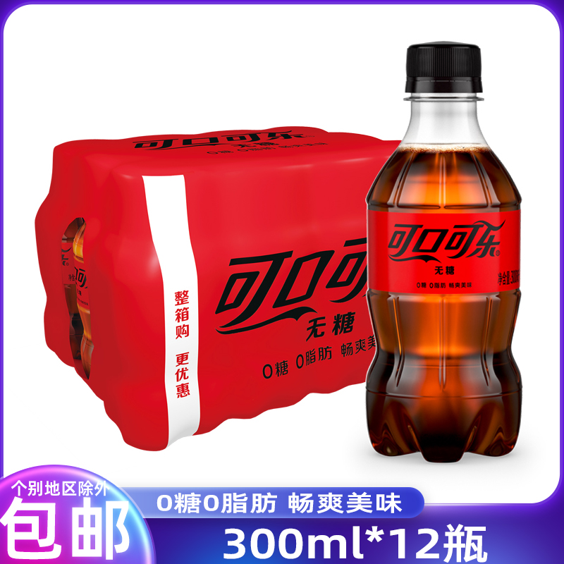 Coca-Cola Zero Sugar-Free Soda Total Case 300ml*12 bottles of Carbonated Drink 0 Sugar 0 Fat Mini