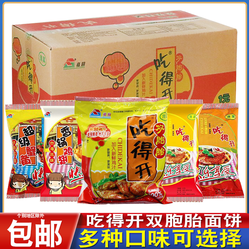 Halal Eating to eat noodles with noodles instant noodles instant noodles Spicy Chicken Wings Twins Face Crab Yellow Curry Steak for many flavors-Taobao