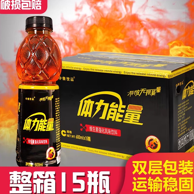 Energy Drink 600ml*15 Bottles Whole Box Taurine Vitamin-Enhanced Flavored Drink for Sports and Driving to Stay Alert
