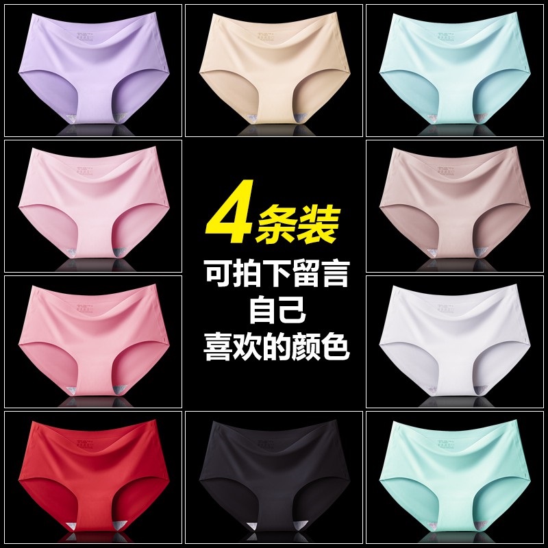 Ice Silk Briefs Female One Piece Pure Color Comfort Breathable Triangle Pants Less Lady Triangle Shorts No Mark Net Red New