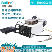 White light BK373B digital display tin feeding machine soldering table electric soldering iron automatic tin delivery system foot pedal automatic soldering solder
