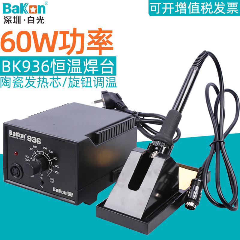 White light SBK936 thermostatic welding table electric soldering iron 60W High power thermoregulation BK936 Welding home soldering maintenance
