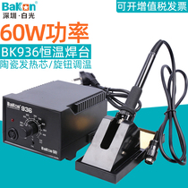 White light SBK936 constant temperature soldering station electric soldering iron 60W high power adjustable temperature BK936 welding household solder repair