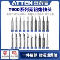 Antaixin T900 internal hot soldering iron head 936 welding table knife tip tip horseshoe flat head welding head