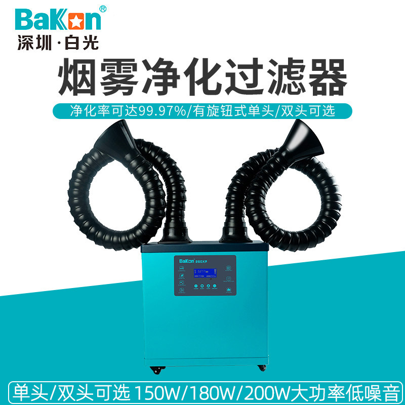 White BK260XP solder smoke purifier soldering smoker welding smoker laser printing smoking machine moving