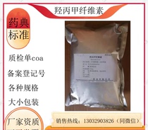 Pharmaceutical excipients Hypromellose K15M 500g bag Hypromellose