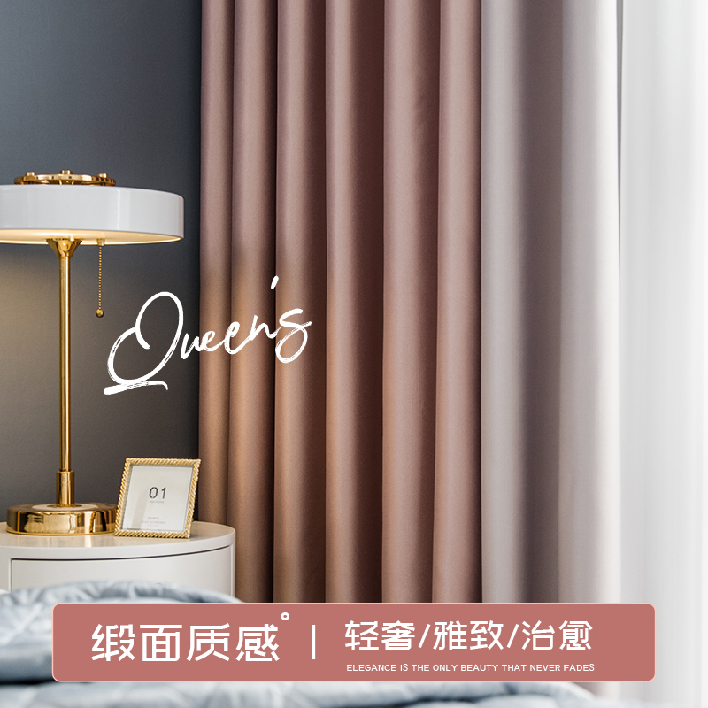 Shading Curtains Modern Minima Light Extravaganza 2021 New Pure color splicing bedroom Teen Living Room Upscale Nordic Wind