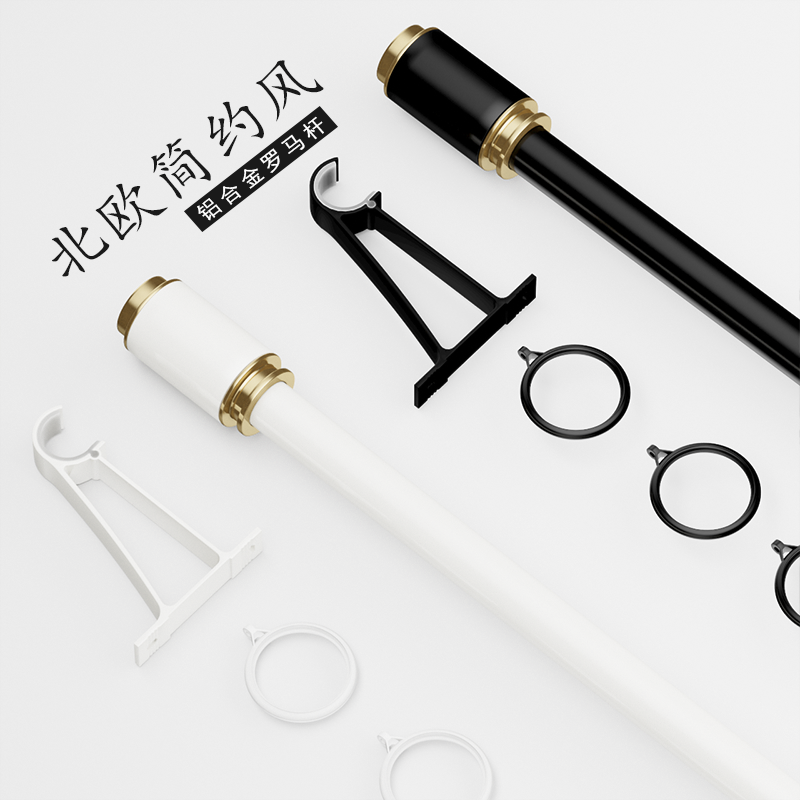 Curtain Thickening Window Curtain Rod Aluminum Alloy Silent Side Mount Single Lever Double-Lever Custom Curtains Roman Stem Bracket Accessories