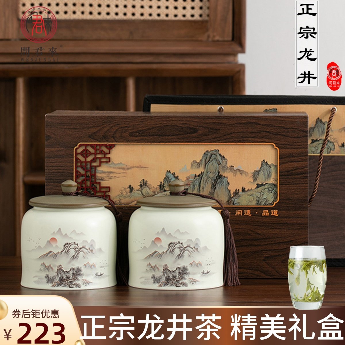 Подлинный чай Лунцзин 2025 Mingqian New Tea Чай премиум-класса в подарочной коробке Зеленый чай на Западном озере Подарок на фестиваль середины осени для пожилых людей Изображение 1