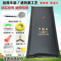 Outdoor solar hot water bag for bathing rooftop sunbathing bag outdoor simple sunbathing bag thickened rural bathing bag