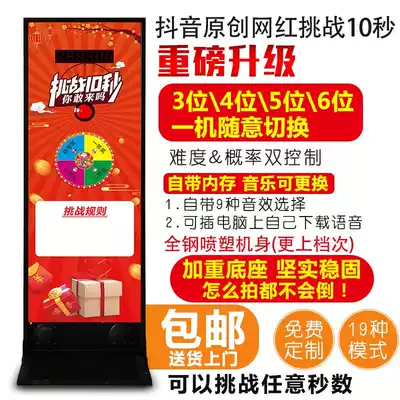 Button tap activity challenge machine button commercial shooting timer mall stopwatch eye quick challenge for ten seconds