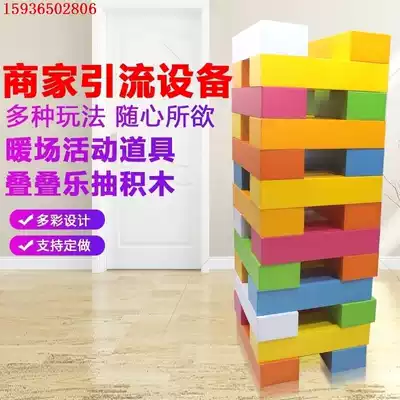 Training punishment layer stacking training Lejian props large stacking pile expansion expansion group activities