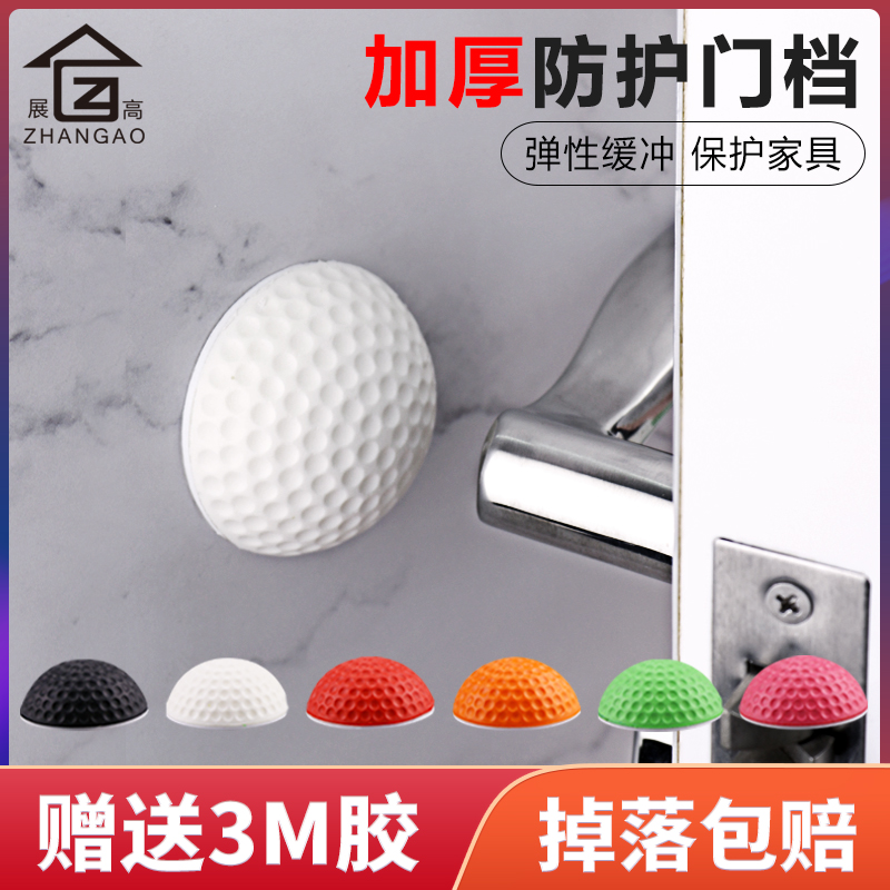 No-punch door suction silicone door bump door stop anti-collision pad door block bathroom door handle buffer silent door touch