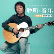 Guitar Video Tutorial Zero Basic Introduction Professional Fingerprint Teaching Self-Learning Classical Folk Beginners Fruit Tree Son