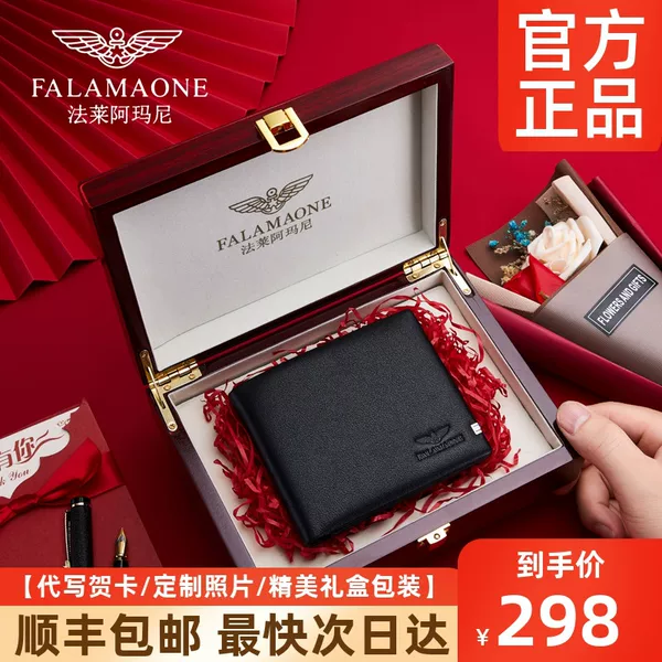 Товары от 法莱阿玛尼品牌直销 店