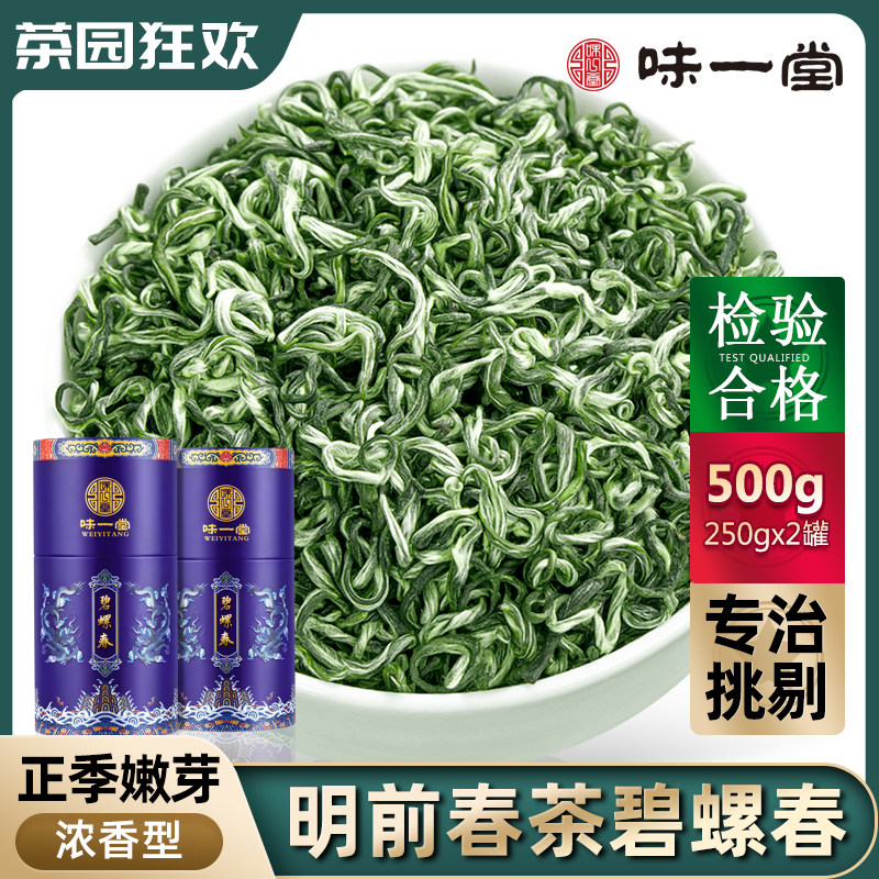 Biluochun tea green tea 2022 new tea strong fragrance special grade authentic Mingqian flower and fruit fragrance bulk 500g gift box