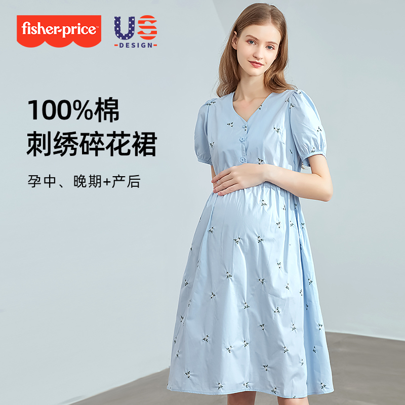 American Fisher-Price Maternity Dress Summer Wear 2026 New Set Summer Top Nursing Summer Maternity Wear