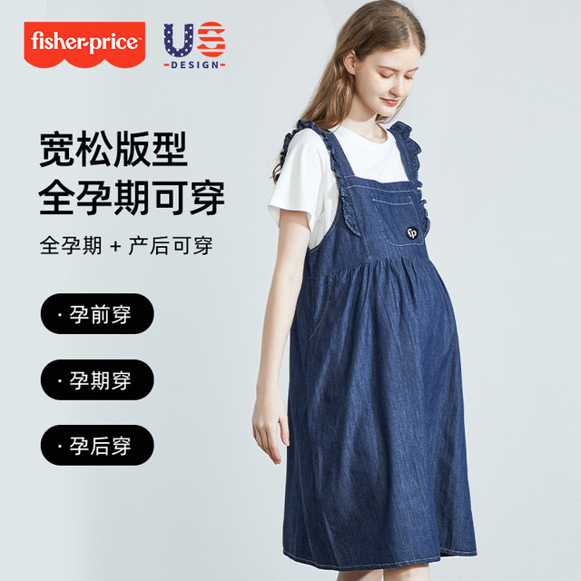 American Fisher-Price maternity wear summer fashion Korean T-shirt two-piece top slimming Belly-covering belly-denim suspender skirt