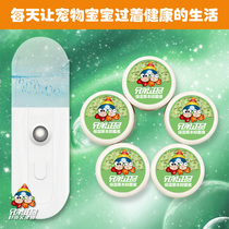  Hermit crab pet horned frog palace climbing pet special nano spray Fresh air enhance disease resistance Moisture retention spray